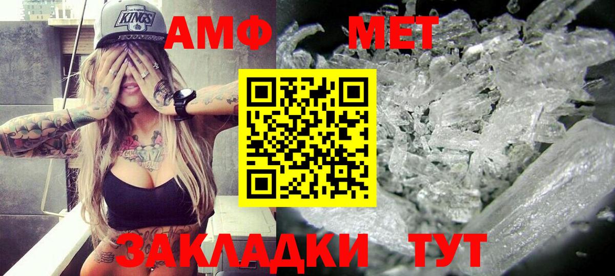 Amphetamine VHQ Пенза