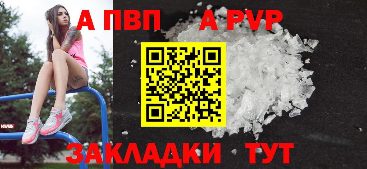 Пенза  Альфа ПВП Crystall  Альфа ПВП СК КРИС  как найти наркотики  Alpha PVP СК КРИС  Вход с VPN 
