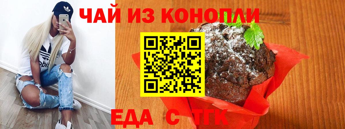 Cannafood конопля Пенза