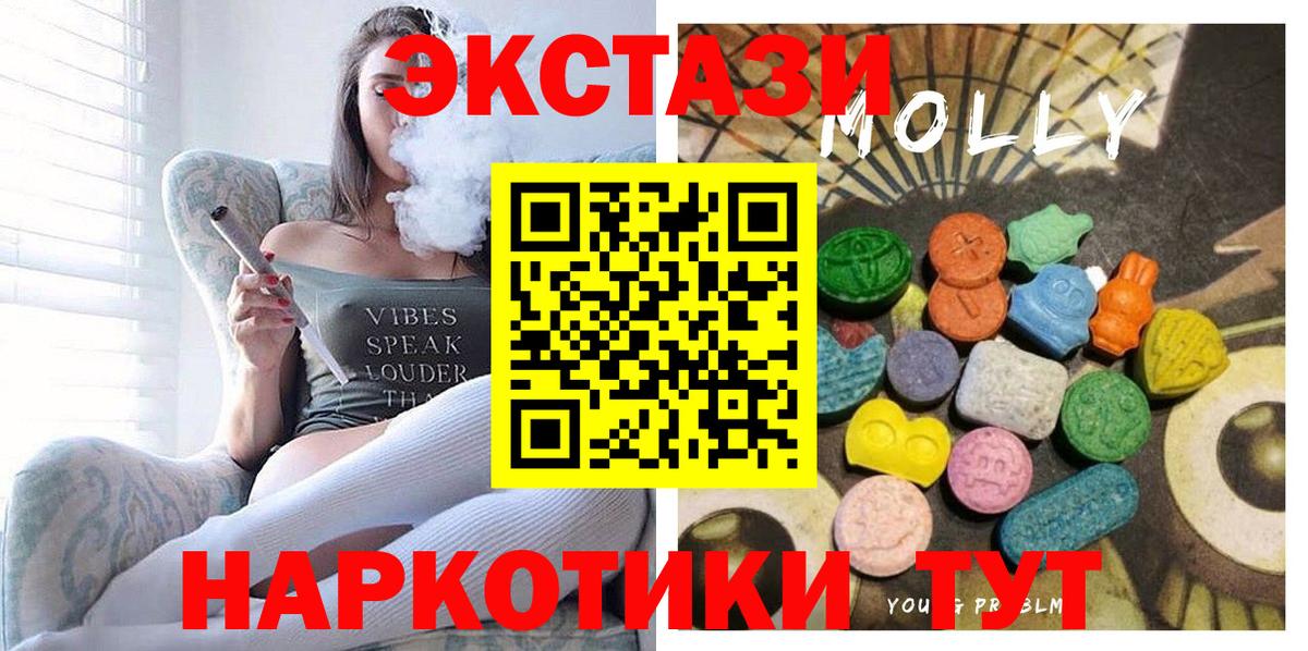 Ecstasy Philipp Plein  Вход с VPN  Ecstasy  магазин    Пенза  даркнет клад  Ecstasy 99% 