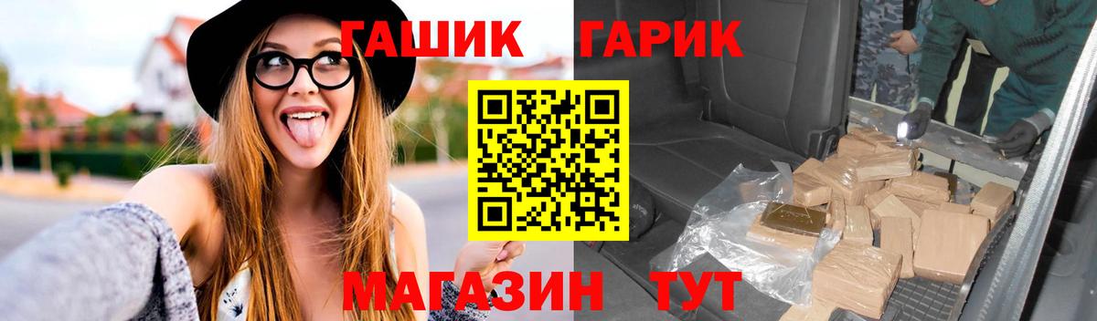 где можно купить   Вход с VPN  Пенза  ГАШ Premium  ГАШ Ice-O-Lator 