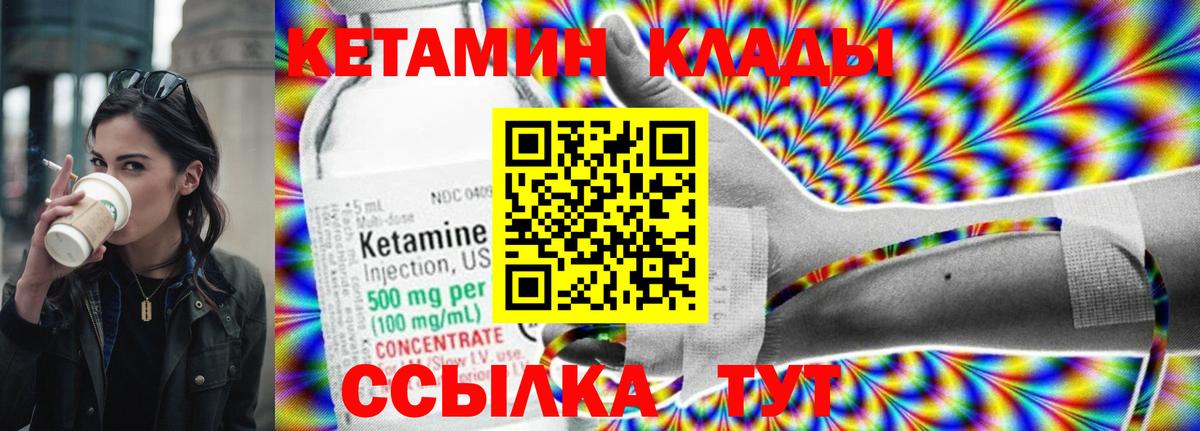 Кетамин VHQ Пенза
