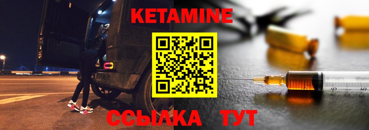 mega зеркало  Кетамин VHQ  Пенза  Вход с VPN  Кетамин VHQ 