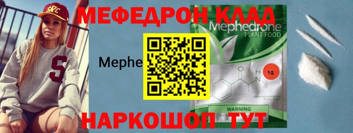 Пенза  Меф mephedrone  МЯУ-МЯУ  Меф  МЕФ кристаллы  Вход с VPN 