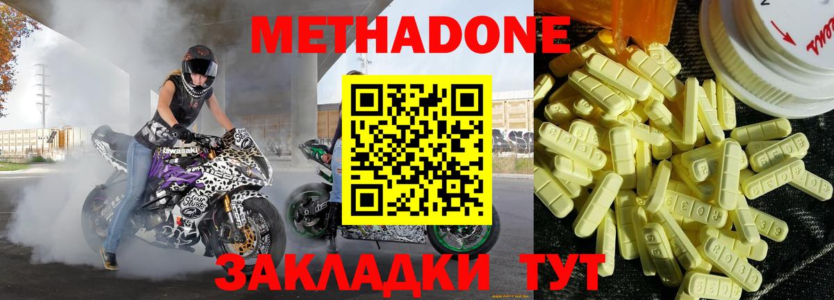 Метадон methadone  МЕТАДОН VHQ  Пенза  Вход с VPN 