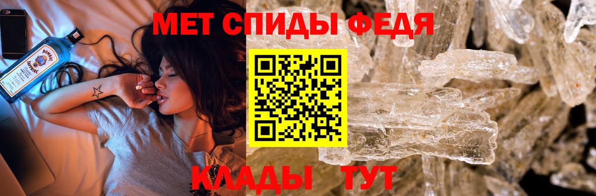 Первитин пудра  Метамфетамин  Пенза  Вход с VPN 
