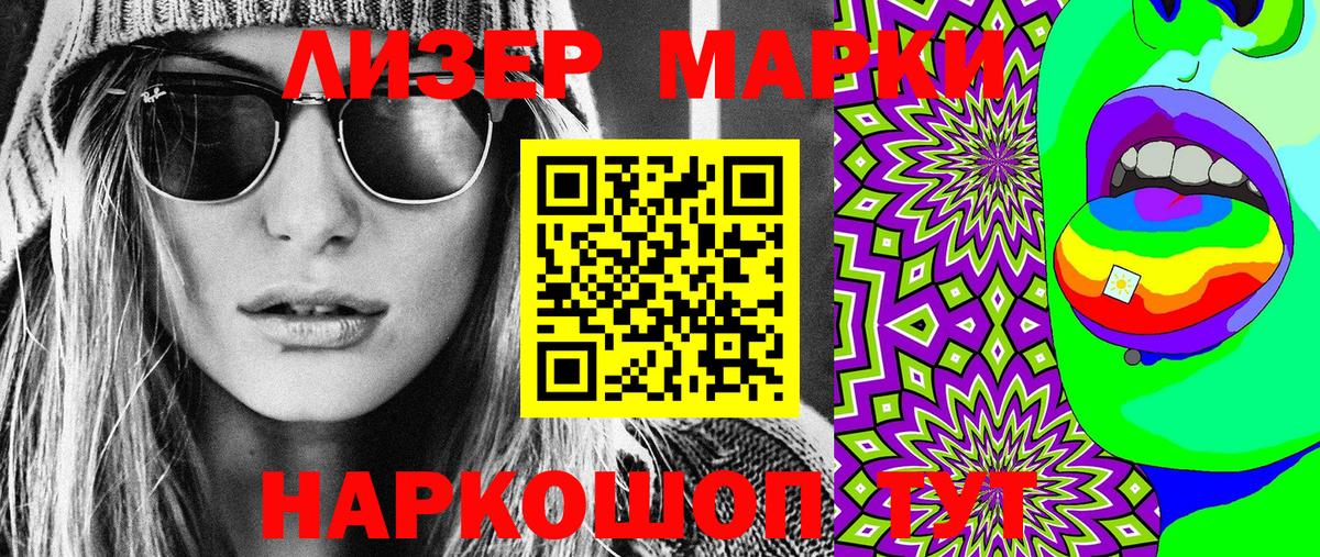 Марки 25I-NBOMe 1,8мг  Вход с VPN  Пенза 