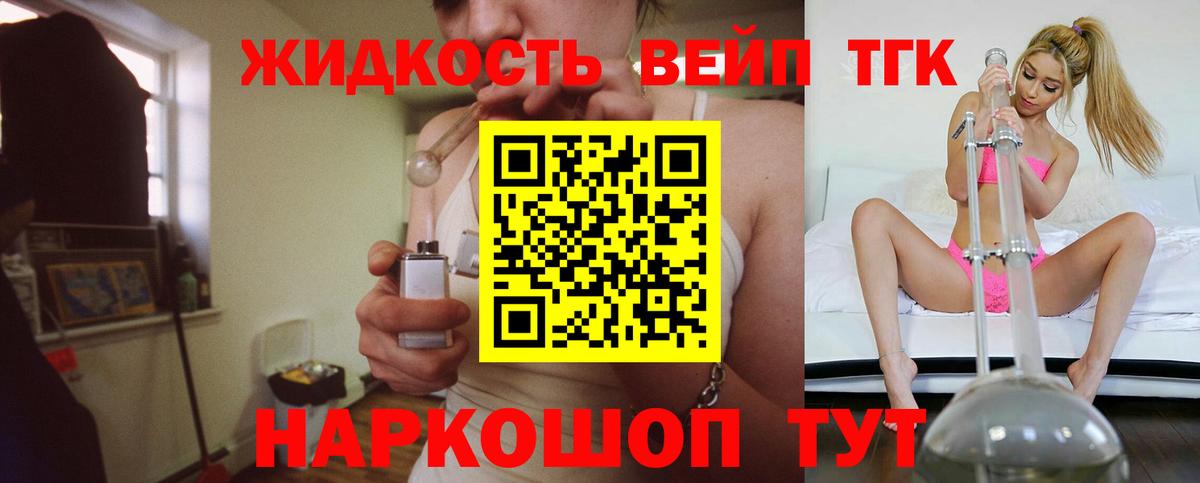 Дистиллят ТГК концентрат  Вход с VPN  наркошоп  Пенза 